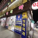 군포온누리약국 | 안양 약국 성지 넥스가드 스펙트라 가격 저렴한곳 안양중앙시장약국