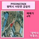 양박사부동산공인중개사사무소 이미지