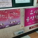 소리숲음악학원 이미지