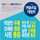 판교우리재활의학과의원 이미지