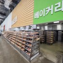 소사중국식품 | 트레이더스 부천점 방문기 (베이커리 특집)