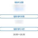천냥꽃 | 키미토 서울랑데부 | King Gnu 킹누 내한 Central Tour 2026 서울 후기