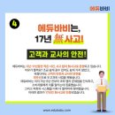 올린에듀 이미지