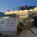 가마솥투뿔곰탕양곰탕 이미지