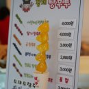 황제탕후루 이미지