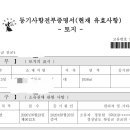 정동원하우스 !! 동원이께 됐어요 이미지