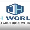 제이에이치웹디자인 이미지