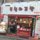 부천타코방 이미지