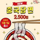 불닭발땡초동대문엽기떡볶이부산 이미지