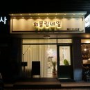희블링네일 네이버블로그