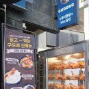 구도로통닭평택역점 이미지
