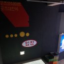 동양 당구장 이미지