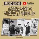 감골도서관 이미지