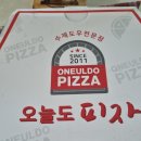 오늘도피자 이미지