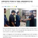 남해어업관리단 무궁화32호 직원들, 순복음종합사회복지관 위문 이미지