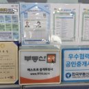 동수원공인중개사사무소 이미지