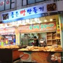 좋은빵만들기 이미지