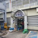 동부식육점 | 목포 동부시장 먹거리 구경 (튀김, 족발 구매)