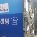 야당동세탁소 이미지