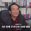 한국 10대 재벌 가문 묘 파다가 나온 충격적인 장면 이미지