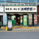 보배반점 양산덕계점