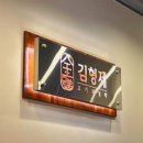 노랑통닭명촌점 이미지