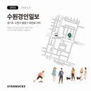 스타벅스 수원경인일보점 이미지