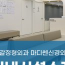 마디쎈신경외과의원 네이버블로그