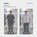 MEDICAL PT | 방배동 PT, 단순 운동보다 체형 교정이 먼저인 이유 3가지