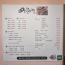 이카타코야끼 | [청주 봉명동] 이카타코야끼 || 친절한 오코노미야끼 맛집!+닭강정