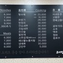 조서방꼬막짬뽕