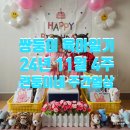 홈플러스 원주점(3층) | 쌍둥이 육아일기 11월 4주차 린둥이네 주간일상