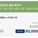 라온E&D 이미지