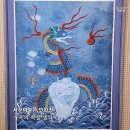 해찬솔공원 | 사천미술관 안용균 개인전, 민화로 가족의 복을 빌던 봄날