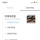 배달아재