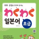 (초급) 일본어회화 이미지