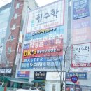 이지플랜학원