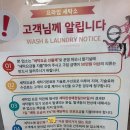 드라이&크리닝 | 청라 세탁소 프라임세탁마을, 코트·겉옷 드라이클리닝 깔끔 후기