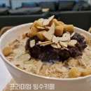 빙동댕 마산합포점