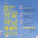 해남군-02 이미지