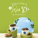 요거트월드제주