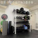 안핏 여성전용피티&그룹운동 | 서울 동선동 헬스장 안핏 여성전용PT&amp;그룹운동 성신여대점 PT 비용 및 만족도 후기