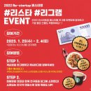 스테이RE 이미지