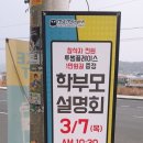 서동초등학교 앞 이미지