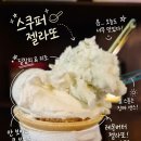 스쿠퍼 - 종로구 자하문로7길 10 | 경복궁역 핫한 젤라또가게 스쿠퍼젤라또 6가지맛후기