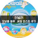 제이알팜 | [터널러] 오보 홈 블루, 제이알팜 햄스터 피스트 후기