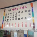 매봉골식당 이미지