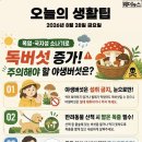 오늘의 날씨 🌞☔️☃️ , 2026년 8월 28일 금요일 이미지