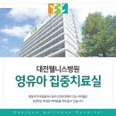 웰니스병원 이미지