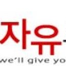 자유투어마켓팅 이미지